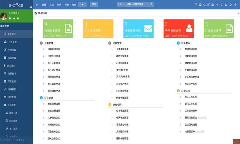 oa辦公網(wǎng)站定制開發(fā),軟件app定制開發(fā)案例-盛歌行