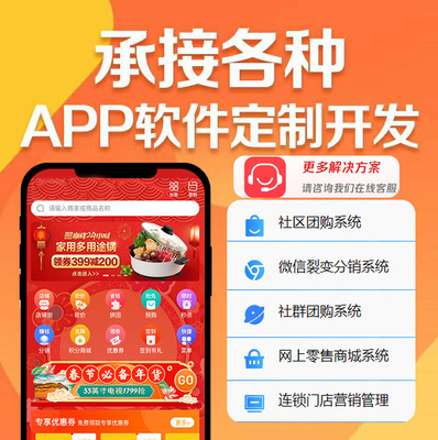 煙臺APP商城APP開發(fā) APP開發(fā)