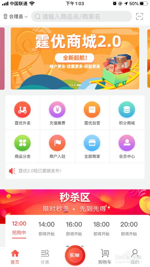 霆優(yōu)商城app的使用方法?