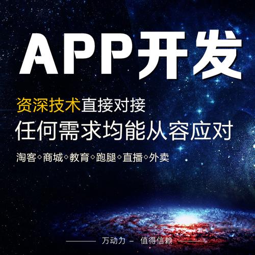 app設(shè)計制作app開發(fā)做app商城訂單直播app軟件定制淘寶客定做源碼