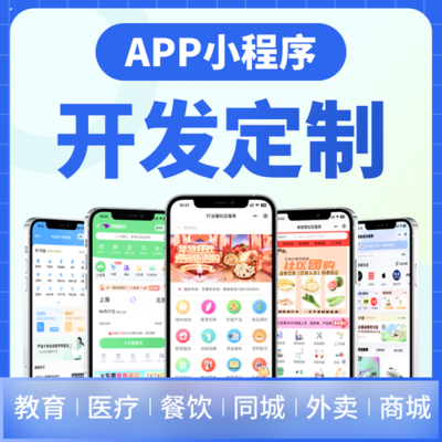 網(wǎng)站制作+app開發(fā)匯總:網(wǎng)站app開發(fā)平臺(tái)|2024年09月素材