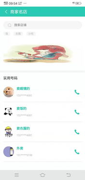 鄭州家政app開發(fā),保潔家政管理系統(tǒng),家政人員上門