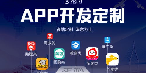 外賣配送app開(kāi)發(fā)公司哪家好