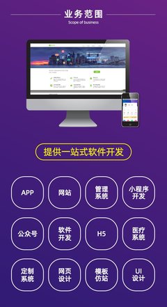 企業(yè)軟件定制 商城APP 管理系統(tǒng)開發(fā) 一站式服務 鴻泰盛科技