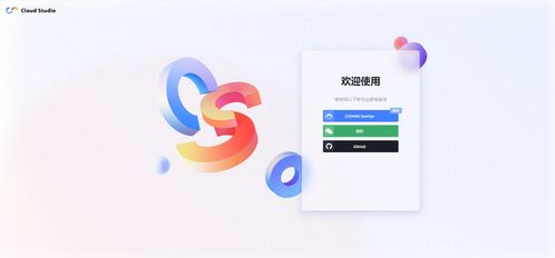 使用cloud studio迅捷開發(fā)一個3d家具個性化定制應用