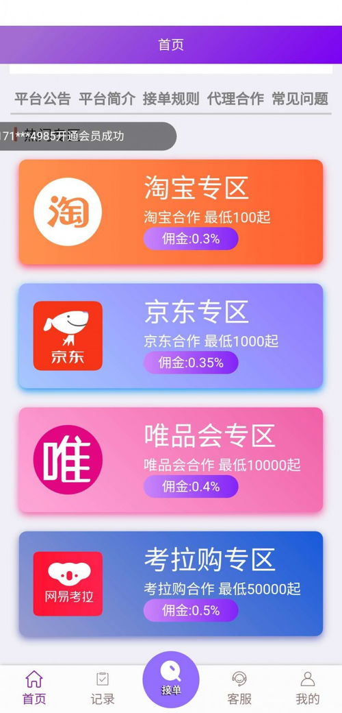 搶單王系統(tǒng)開發(fā)搶單王系統(tǒng)app定制