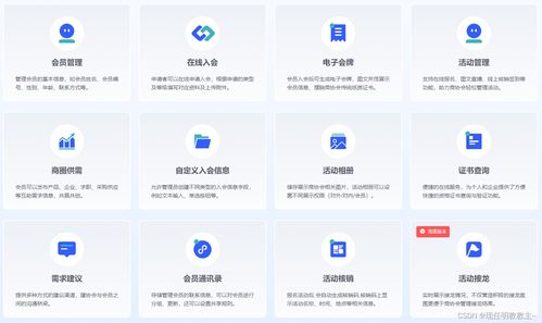 沃德商協(xié)會管理系統(tǒng)源碼 fastadmin thinkphp uniapp