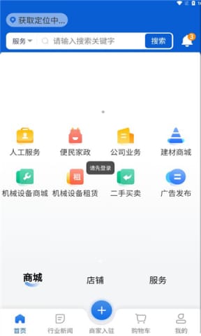 義建通app安卓版下載