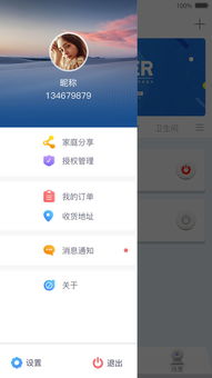 快樂智家appiphone版下載 手機快樂智家app2019